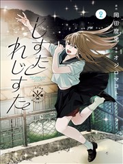 牧神记漫画第88话在线阅读